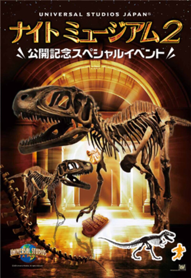 ユニバーサル・スタジオ・ジャパン