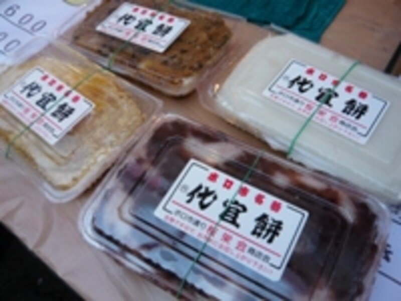 代官餅