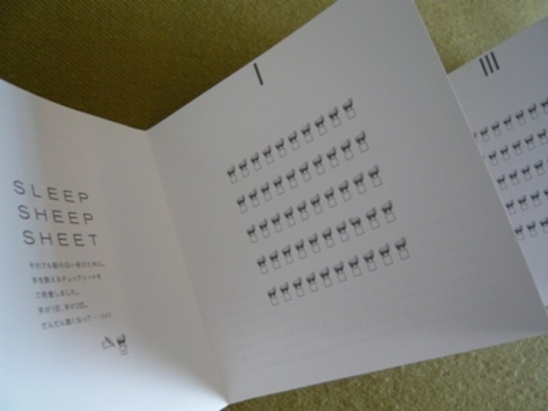 チェックシート