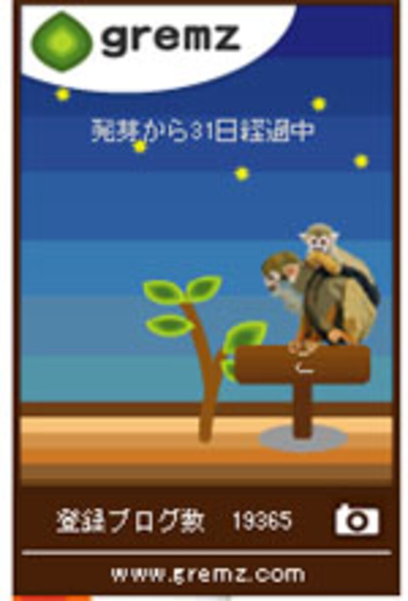 ブログパーツ1