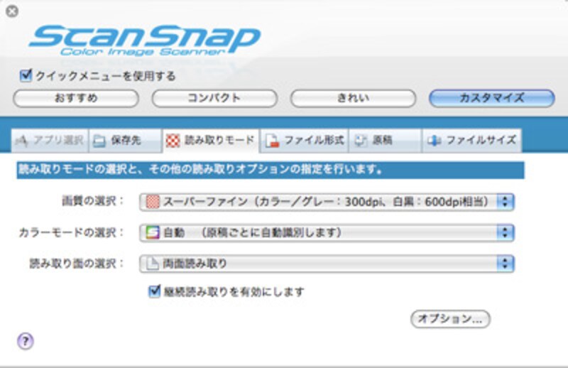 ScanSnap