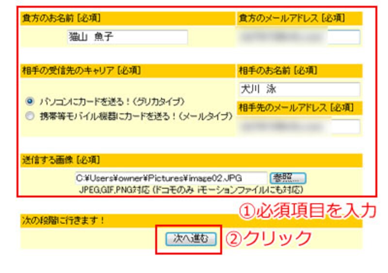 せっかくカード