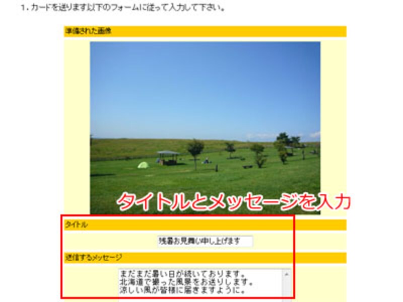 せっかくカード