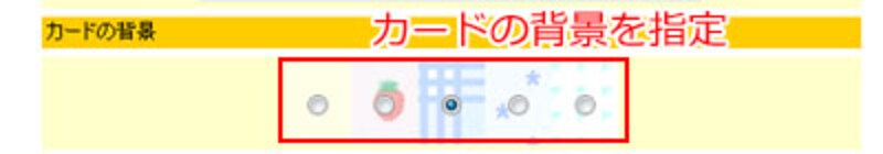 せっかくカード