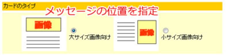 せっかくカード