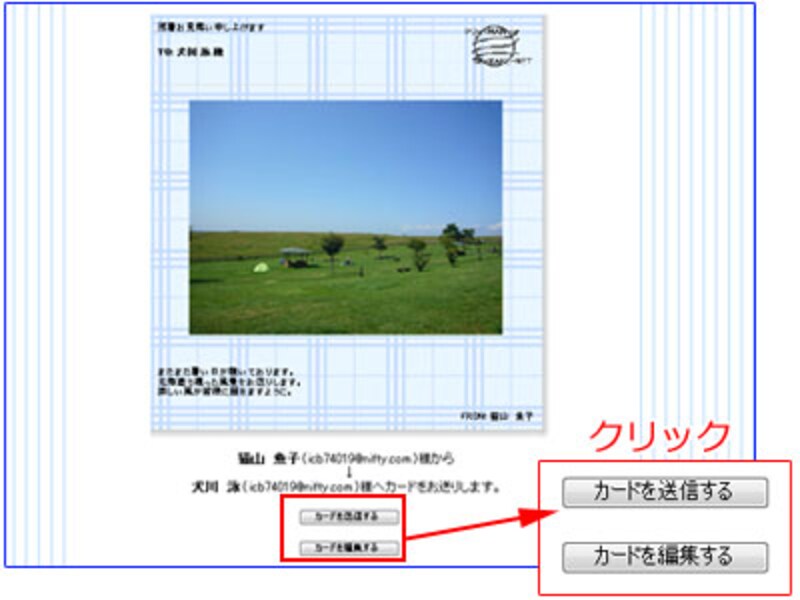 せっかくカード