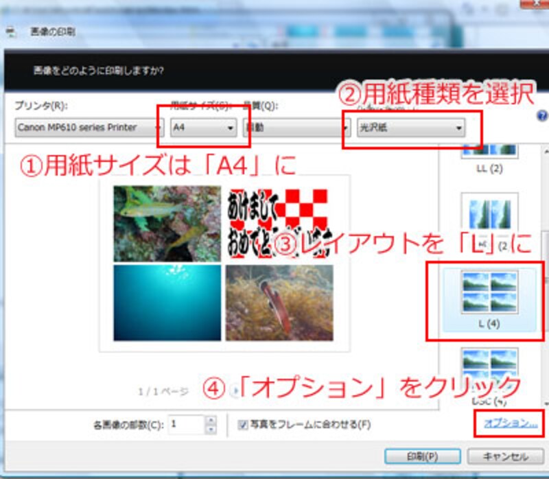 デジカメ年賀状