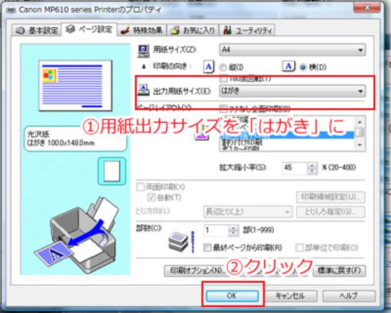 デジカメ年賀状