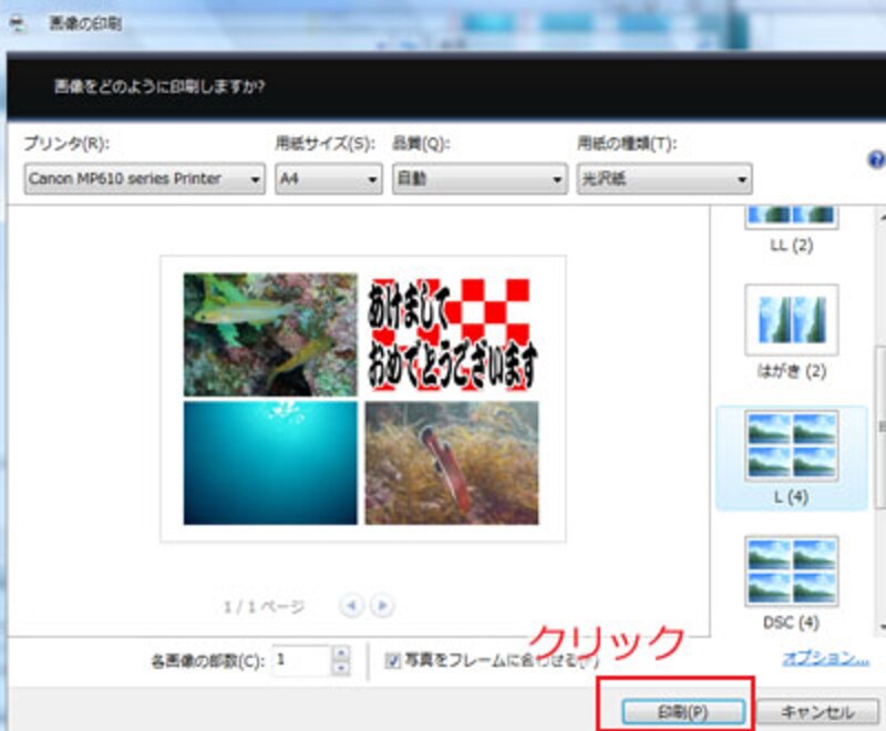 デジカメ年賀状