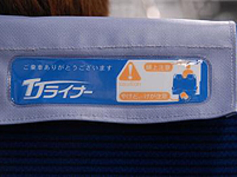 座席背後のロゴ