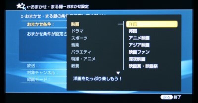 x-おまかせ・まる録