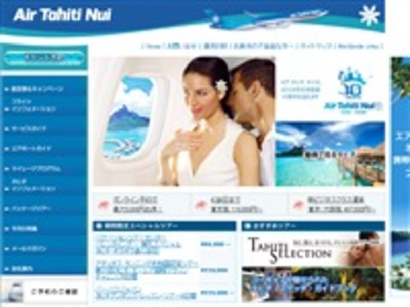 エアタヒチヌイ