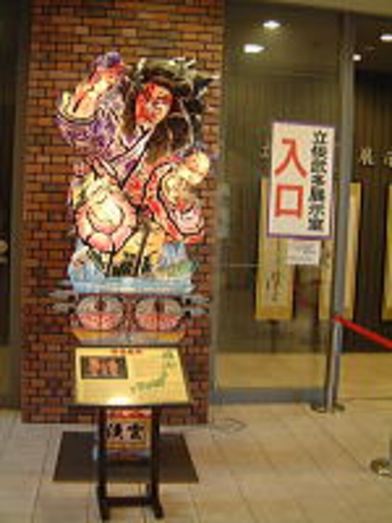 立佞武多の館(2)