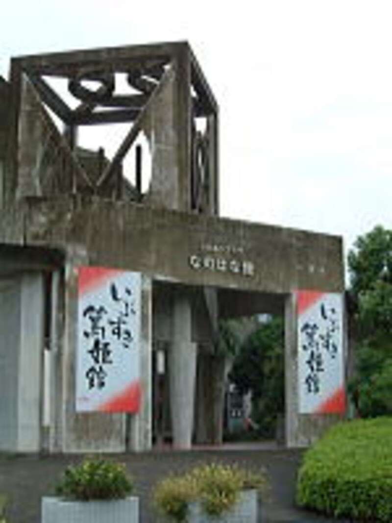 いぶすき篤姫館