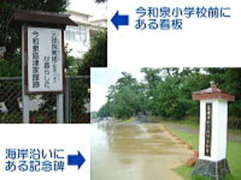 今和泉にて、篤姫の出身地をPRする看板