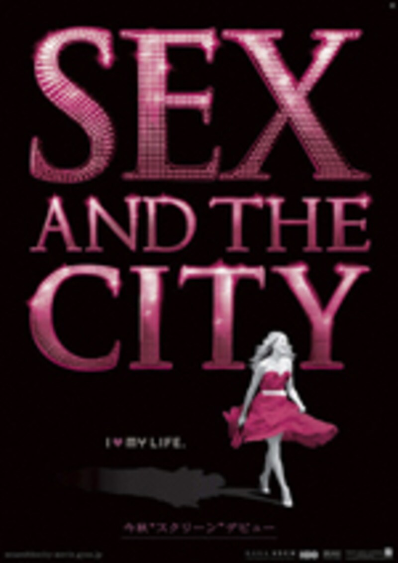Sex and the City