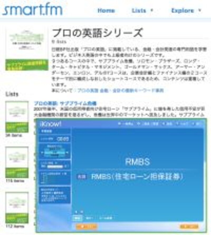 プロの英語シリーズ