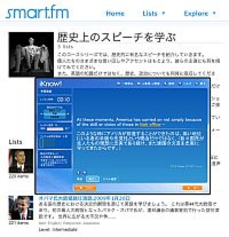 歴史上のスピーチを学ぶ
