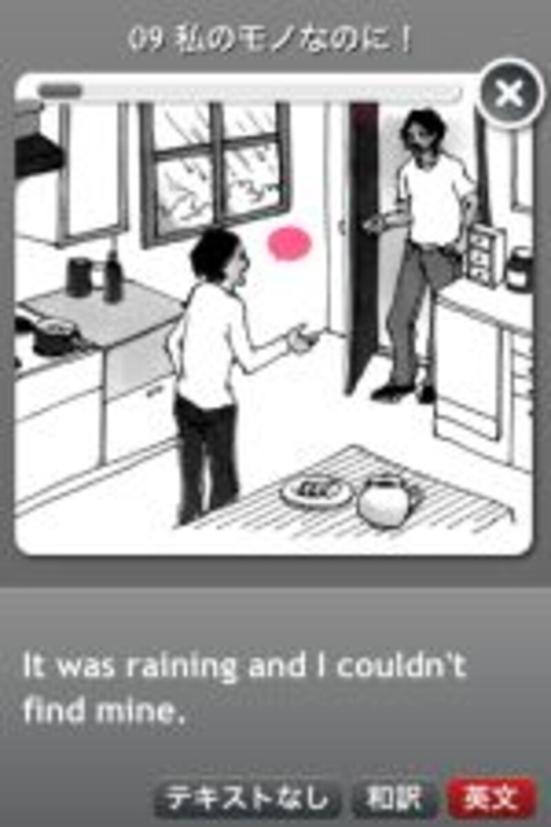 究極の英語リスニング Vol.1