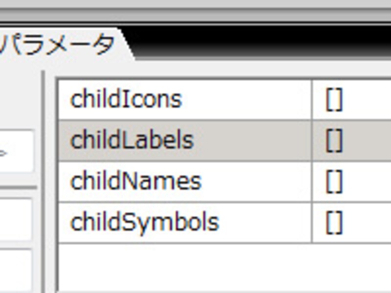 Accordionコンポーネントのパラメータ