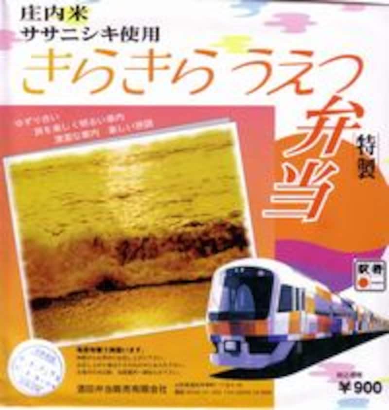 きらきらうえつ弁当