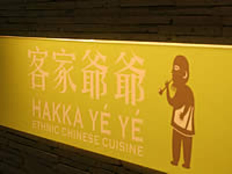 店名看板