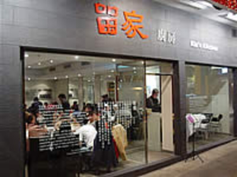 『キンズ・キッチン』