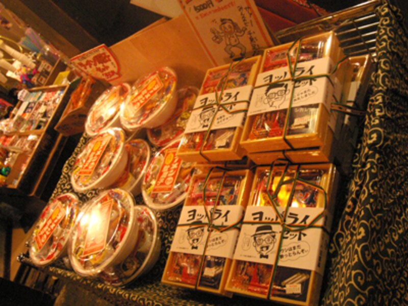 ヨッパライセット