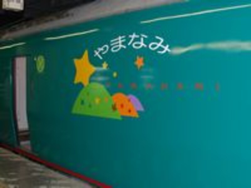 やまなみのロゴ