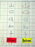 右が習う前に書いたもの。美文字のポイントを教わると、こんなに変わるんです!