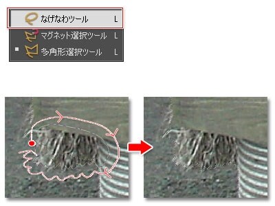 「なげなわツール」を使えば、複雑な形をしている部分を選択範囲に加えることができます