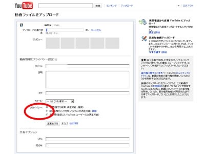 非公開設定にした場合でも25人までのユーザーと共有できます。