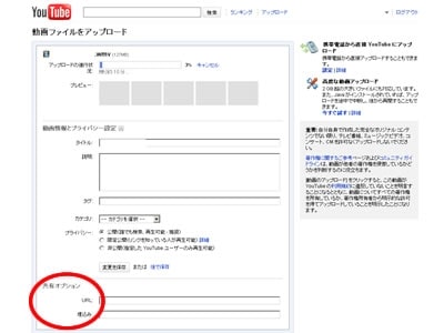 ここに表示されるURLがあなたのアップロードした動画のURLになります。