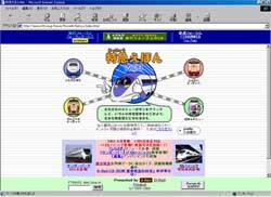 NIFTY特急絵本