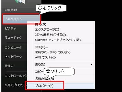 プロパティを開く