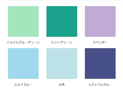サマータイプのカラーパレット(寒色系)