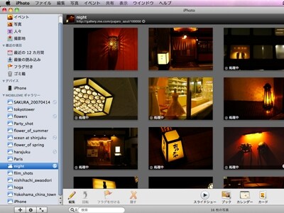 購入時に入っているiPhotoは写真編集がしやすくFlickrやFacebookなどのウェブサービスへも写真を転送しやすくなっています
