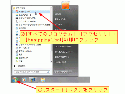 Snipping Tool