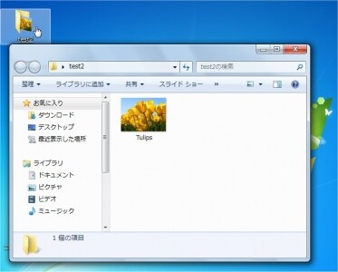 このフォルダをライブラリに追加してみる