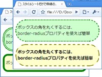 角丸の線種も自由に指定可能