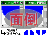 角丸用の画像を作るのは面倒!