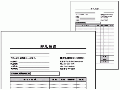御見積書<br>何も作成されていない真っ白なワークシートから表を作成していく勘所やコツなども紹介しながら、文章と表が混在した文書の作成方法を解説。Excelが得意としている計算機能も必要十分に盛り込まれている。