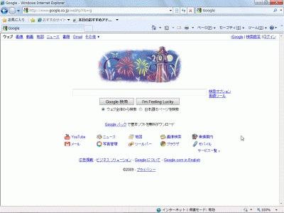 ブラウザが起動して、Googleのサイトが表示されます