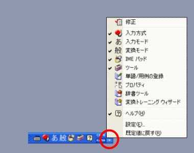 言語バーのボタン変更