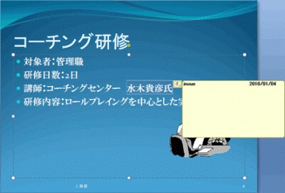 色付きのコメント欄が表示される。文房具の付箋紙とそっくりだ