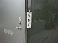 精神科の受診が初めてで不安という人は何となく不安分からなくて不安……