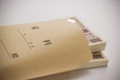 もう一度給料との関係を見直そう