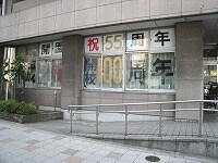 月島小学校