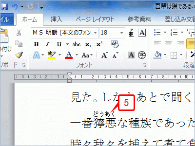 別の箇所をクリックすれば通常の表示になります