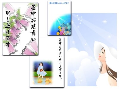 暑中お見舞い夏の風たより